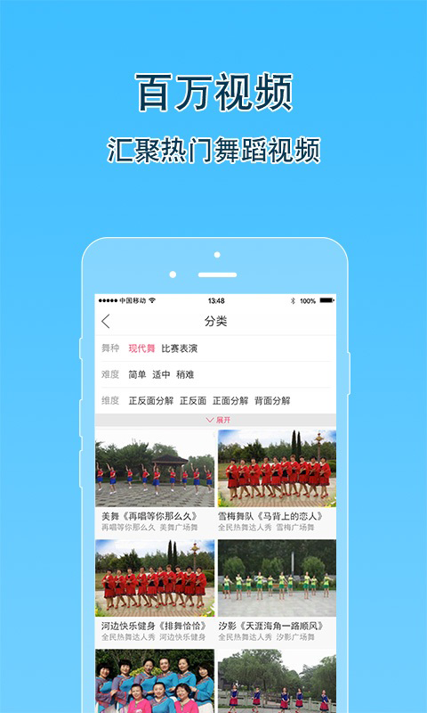 播视广场舞免费安装下载-播视广场舞免费版下载v3.0.1