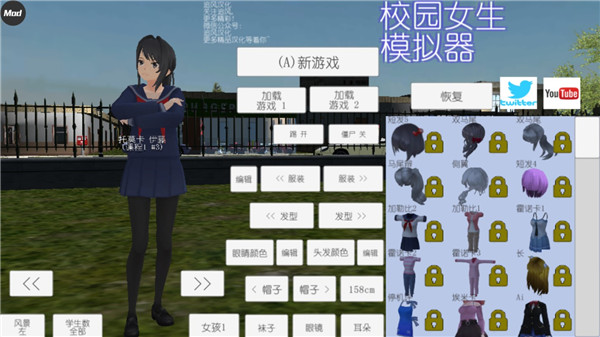 校园女生模拟器中文版官方版下载-校园女生模拟器中文版官网版下载v1.0