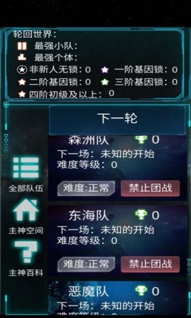 主神模拟器手游下载-主神模拟器官方版下载v0.303