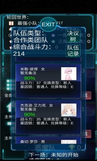 主神模拟器手游下载-主神模拟器官方版下载v0.303
