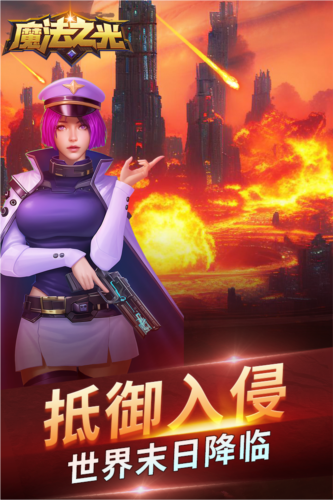 魔法之光游戏正版下载-魔法之光游戏官网正版下载v10.0.0