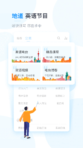 塔塔英语电台安卓版最新版本2024下载-塔塔英语电台安卓版手机版下载v2.5.0