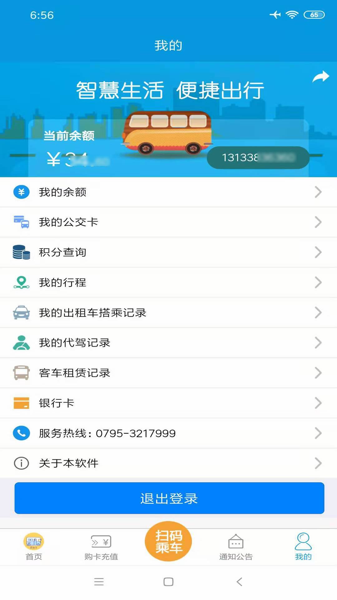 宜出行app最新版正式版下载-宜出行app最新版软件正版下载v2.7.1