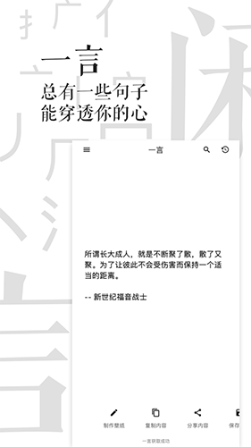 闲言app最新版软件下载-闲言app最新版客户端下载v4.0.2