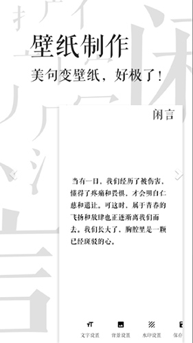 闲言app最新版软件下载-闲言app最新版客户端下载v4.0.2