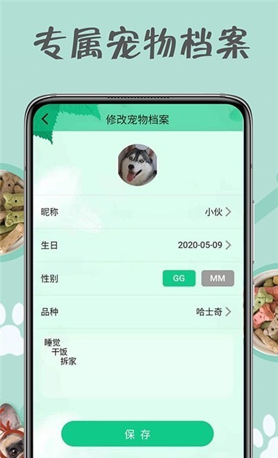 小狗交流器安卓app下载-小狗交流器安卓版下载v1.0.0