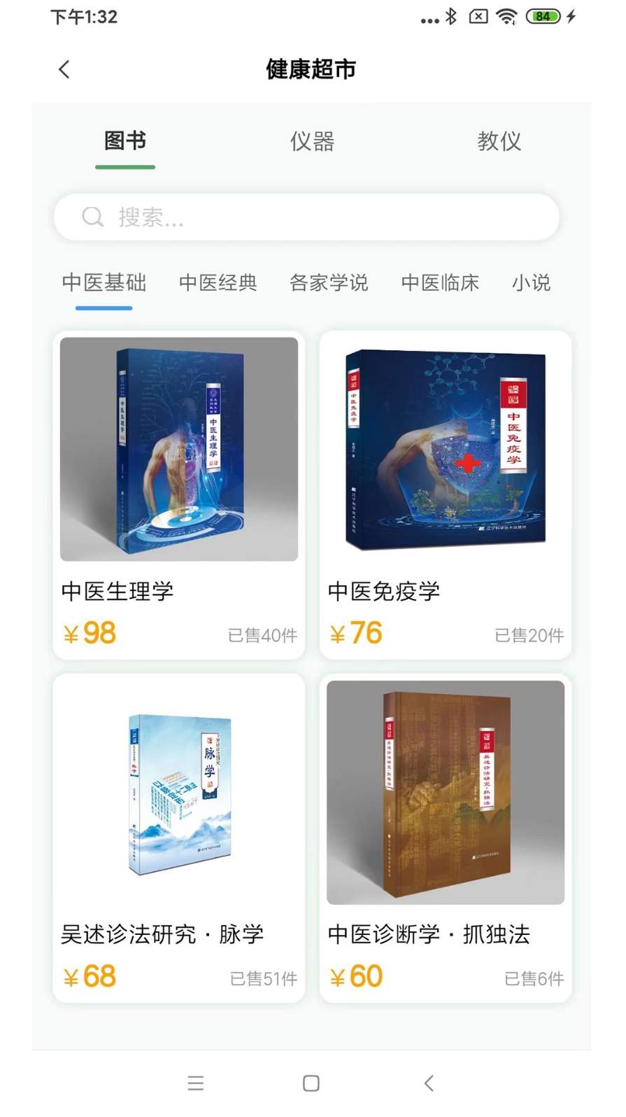 疯子读书官方正版下载-疯子读书软件下载v1.1.0