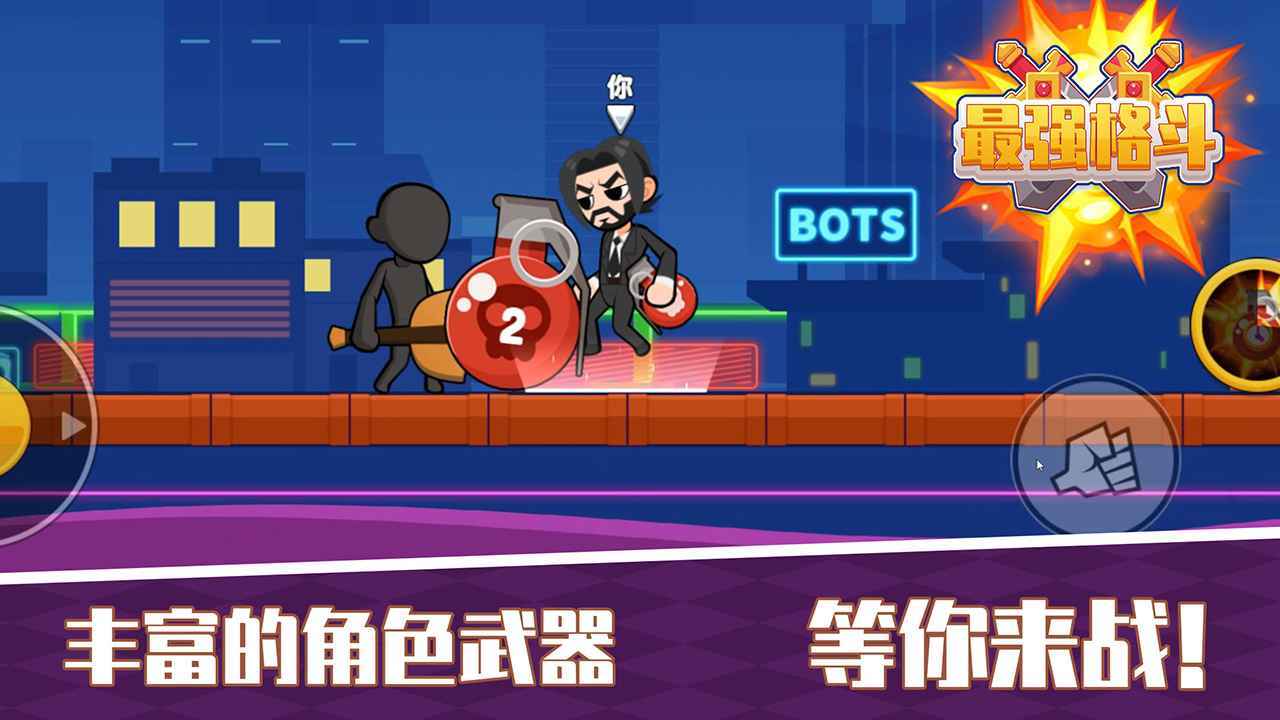 最强格斗手游免费安装下载-最强格斗手游官方正版下载v1.0.1