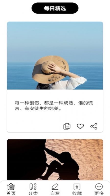 文案句子纸条2022最新版最新版本2024下载-文案句子纸条2022最新版官方正版下载v8.1.7