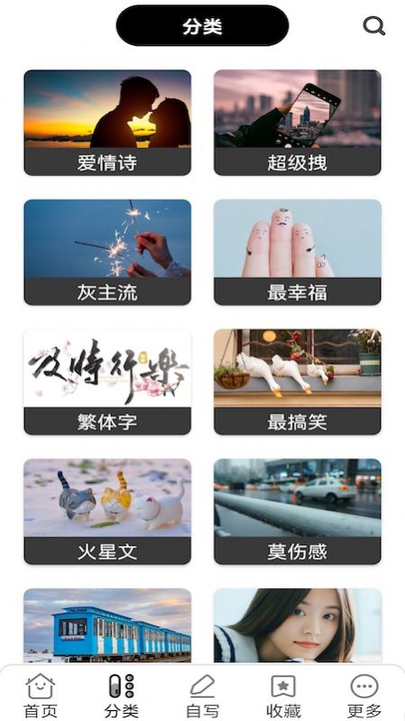 文案句子纸条2022最新版最新版本2024下载-文案句子纸条2022最新版官方正版下载v8.1.7