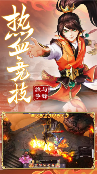九州仙剑传游戏下载-九州仙剑传手机版下载v1.0.18