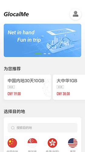 GlocalMe(全球漫游)安卓app下载-GlocalMe(全球漫游)免费安装下载v3.38.00