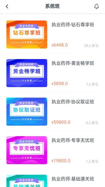 国考课堂app安卓版2024下载-国考课堂app安卓版免费安装下载v1.0.4