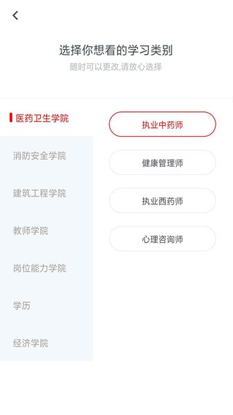 国考课堂app安卓版2024下载-国考课堂app安卓版免费安装下载v1.0.4
