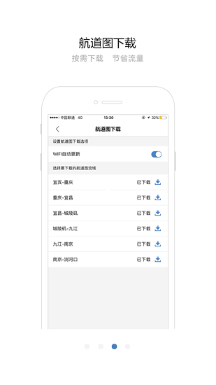 长江航道图app手机版最新版本2024下载-长江航道图app手机版软件下载v1.7.0