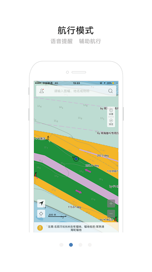 长江航道图app手机版最新版本2024下载-长江航道图app手机版软件下载v1.7.0