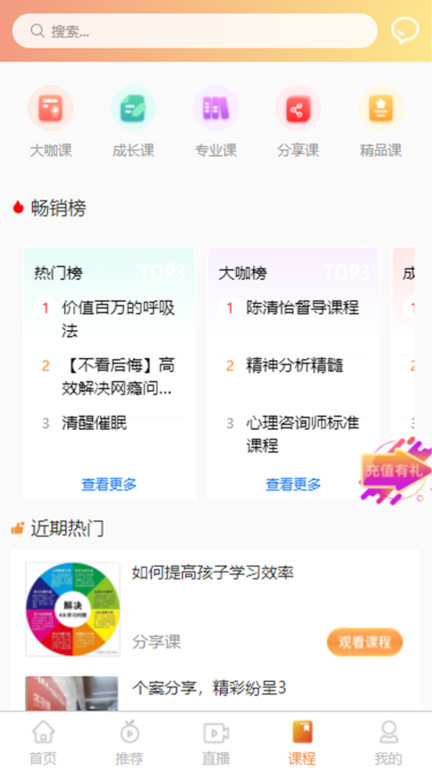 橘子倾听app免费安装下载-橘子倾听app正式版下载v3.2.7