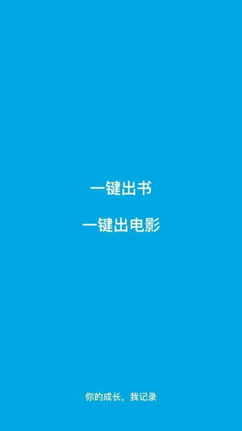 宝宝成长记app手机版下载-宝宝成长记app免费版下载v6.0