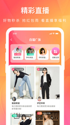 伊的家官方正版下载-伊的家手机版下载v4.10.3