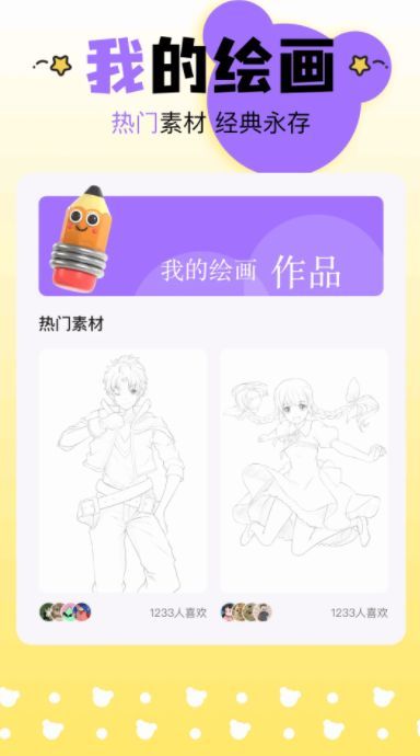 G站漫画app官方免费版下载-G站漫画app官方免费安装下载v1.0.0