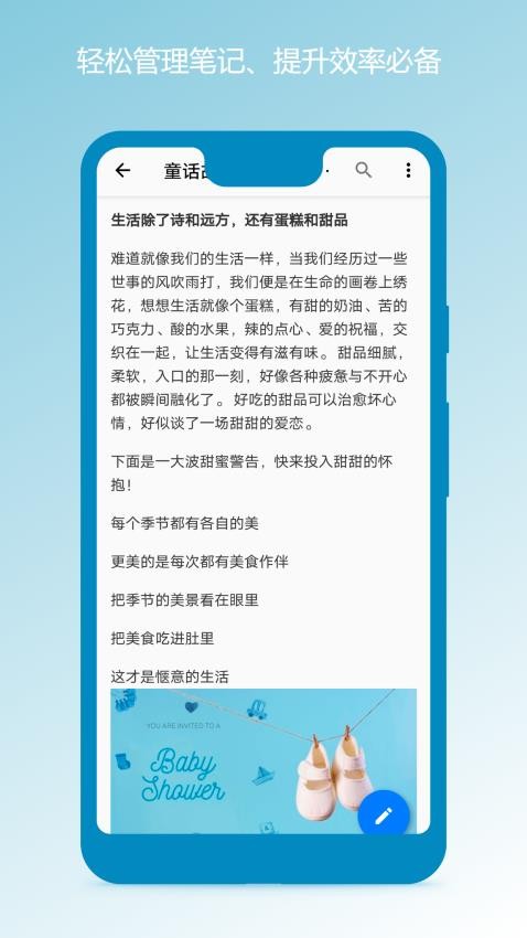 笔记本2023版app下载-笔记本2023版最新版下载v3.6.2