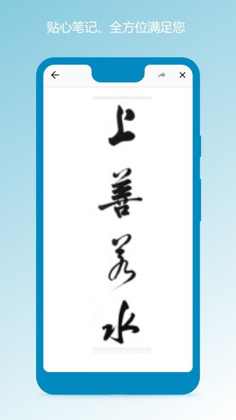 笔记本2023版app下载-笔记本2023版最新版下载v3.6.2