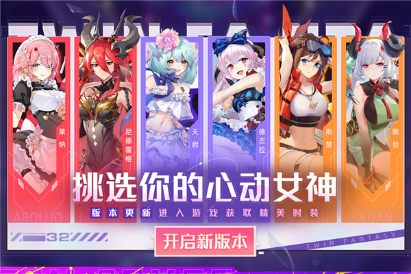 双生幻想0.1折游戏下载-双生幻想0.1折官网版下载v6.6.190