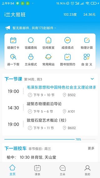 兰朵儿安卓版下载-兰朵儿正式版下载v8.6.5