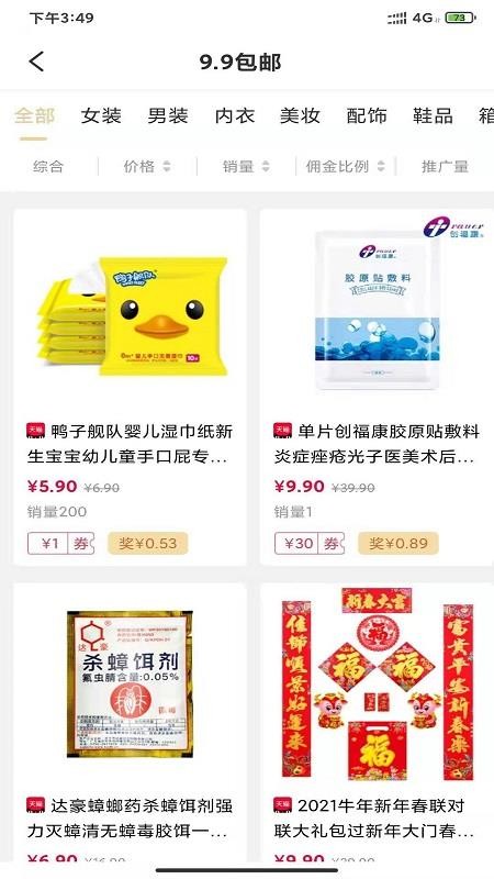 肥猫乐购官网版下载-肥猫乐购软件下载v2.1.5