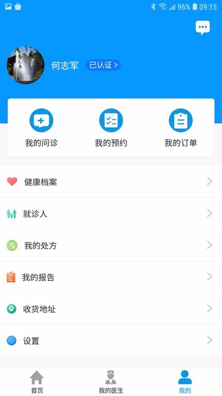 上海徐汇云医院最新版本2024下载-上海徐汇云医院官方正版下载v4.4.8