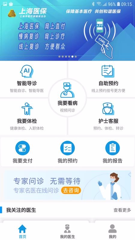 上海徐汇云医院最新版本2024下载-上海徐汇云医院官方正版下载v4.4.8