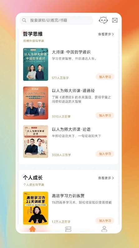 青创繁星app官网版下载-青创繁星app正版下载v1.4.4