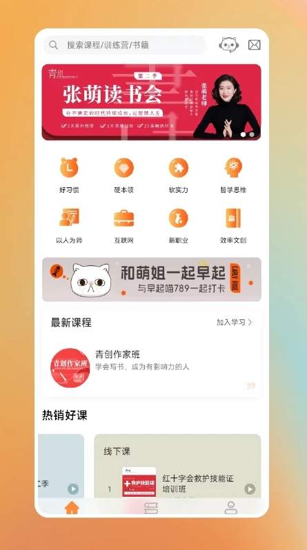青创繁星app官网版下载-青创繁星app正版下载v1.4.4