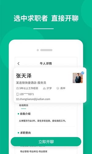 对口直招app下载-对口直招免费安装下载v1.66