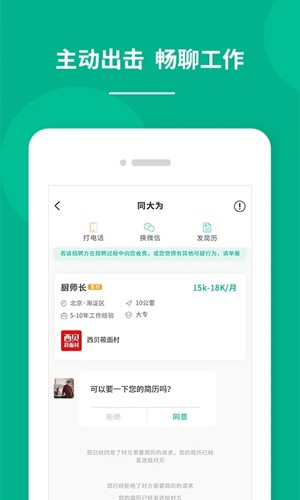 对口直招app下载-对口直招免费安装下载v1.66