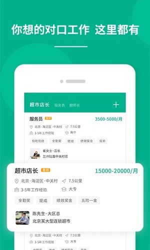 对口直招app下载-对口直招免费安装下载v1.66