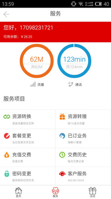 海航通信最新版本2024下载-海航通信手机版下载v5.9.17