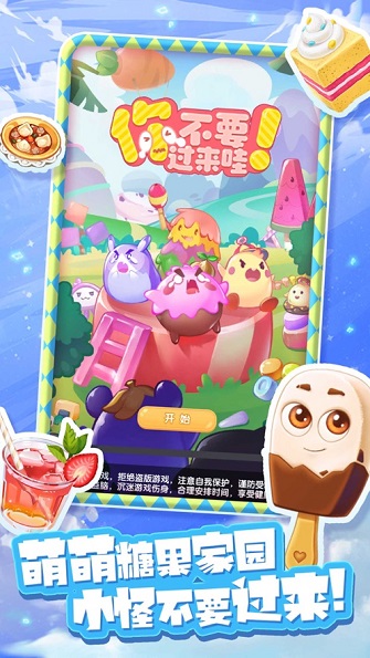 你不要过来哇手游下载-你不要过来哇免费版下载v1.0.0