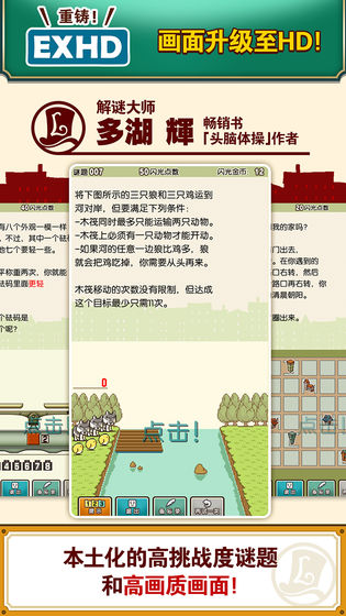 雷顿教授与不可思议的小镇安卓版下载-雷顿教授与不可思议的小镇官网正版下载v1.0.0