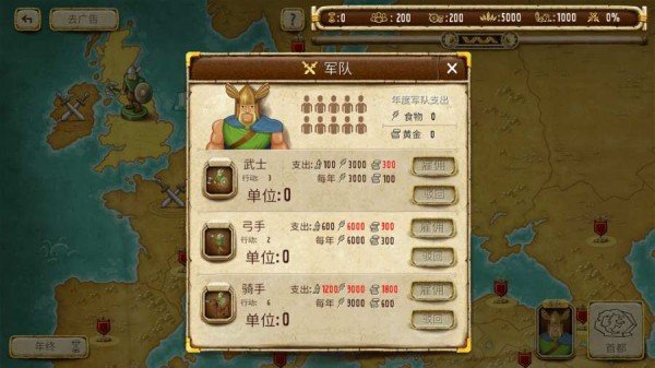 帝国统治者手游正版下载-帝国统治者官网版下载v1.1
