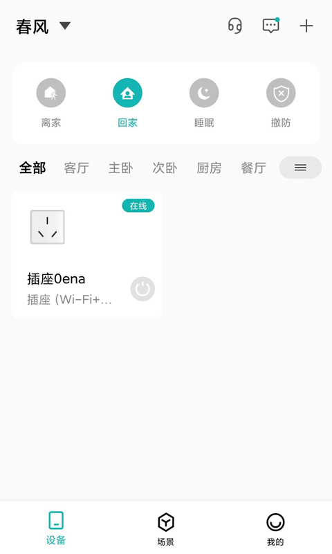小峰管家app软件正版下载-小峰管家app软件下载v1.5.5