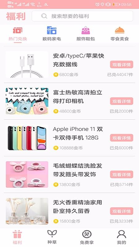 小鱼优品app最新版下载-小鱼优品app免费版下载v1.2.0