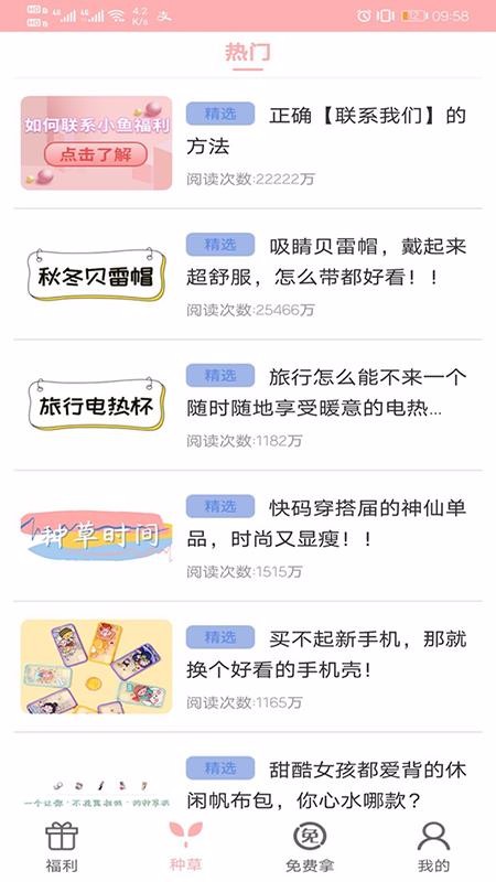 小鱼优品app最新版下载-小鱼优品app免费版下载v1.2.0