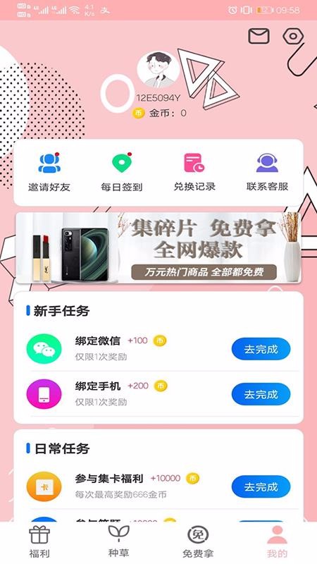 小鱼优品app最新版下载-小鱼优品app免费版下载v1.2.0