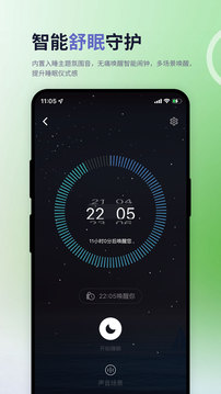 涟漪睡眠安卓版下载-涟漪睡眠最新版下载v1.0.0