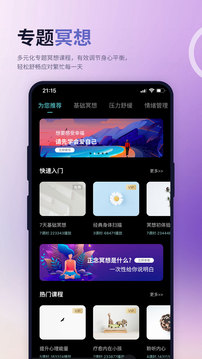 涟漪睡眠安卓版下载-涟漪睡眠最新版下载v1.0.0