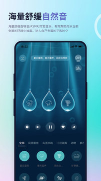涟漪睡眠安卓版下载-涟漪睡眠最新版下载v1.0.0