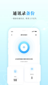 私家云软件正版下载-私家云正式版下载v3.3.0