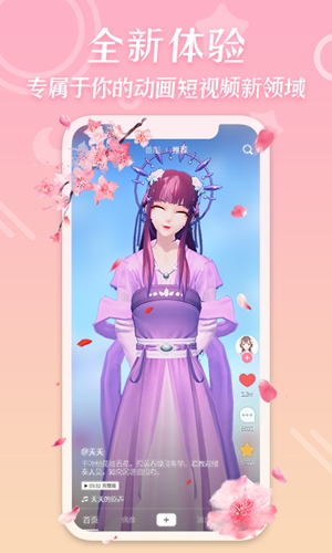 逗看软件客户端下载-逗看软件最新版下载v1.1.9