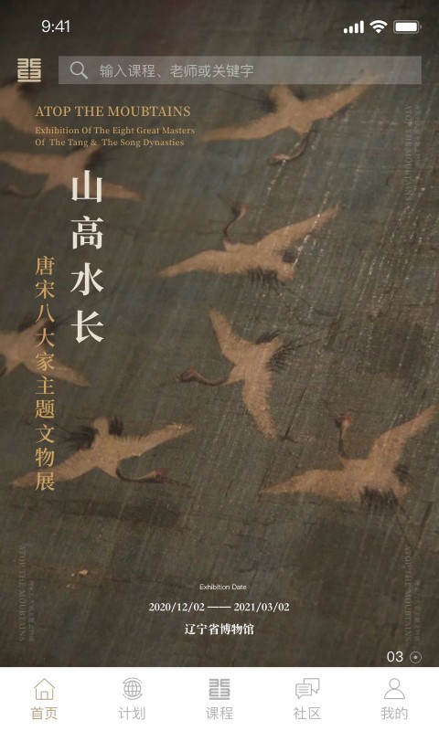 非旦艺术免费版下载-非旦艺术2024下载v3.0.7